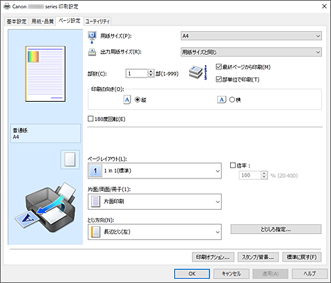 キヤノン：インクジェット マニュアル｜GX4000 series｜［ページ